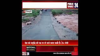 शहडोल :भारी बारिश के चलते पुल हुआ क्षतिग्रस्त राहगीरो की बड़ी परेशानी