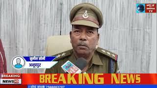 Annuppur - पुलिस उपमहानिरीक्षक शहडोल द्वारा थाना कोतवाली अनूपपुर एवं जैतहरी थाने का वार्षिक निरीक्षण