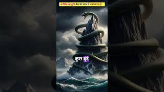 प्रयागराज का कुंभ मेला 12 साल में ही क्यों लगता है।।