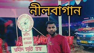 আমছু হোজাই জিলা সমিতিৰ দশম দ্বি-বার্ষিক অধিৱেশন নীলবাগানত।