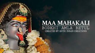 Maa Mahakali Bodkhi Amla Betul 2024 #mahakali #jaimatadi | ANTIC INSAN