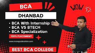 BEST BCA COLLEGE IN DHANBAD DISTRICT | TOP BCA COLLEGE INDHANBAD DISTRICT|JHARKHAND | ADMISSION