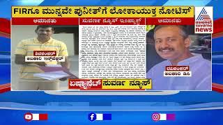 ಮಂಡ್ಯ ಅಬಕಾರಿ ಇಲಾಖೆಯಲ್ಲಿ ಲಂಚಾವತಾರ | Mandya Excise Department | Suvarna News | Kannada News