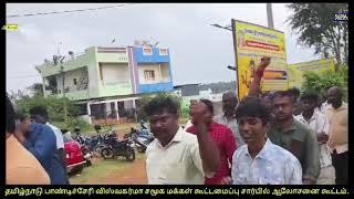 தமிழ்நாடு பாண்டிச்சேரி விஸ்வகர்மா சமூக மக்கள் கூட்டமைப்பு சார்பில் ஆலோசனை கூட்டம்.