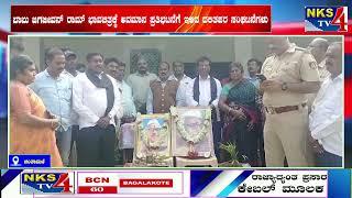 ಚಿಂತಾಮಣಿ : ಬಾಬು ಜಗಜೀವನ್ ರಾಮ್ ಭಾವಚಿತ್ರಕ್ಕೆ ಅವಮಾನ ಪ್ರತಿಭಟನೆಗೆ ಇಳಿದ ದಲಿತಪರ ಸಂಘಟನೆಗಳು|NKS TV4