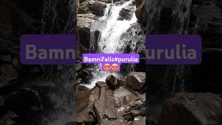 Purulia calling (Bamni falls)#পুরুলিয়া #short#খুঁজে বেড়াই