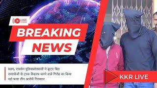 रायसेन पुलिसकोतवाली ने कूटर चित दस्तावेजों से ट्रक विक्रय करने वाले गिरोह का किया गिरफ्तार, RAISEN