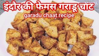 इंदौर का प्रसिद्ध गराड़ू चाट। garadu chaat recipe । tips to make perfect garadu chaat