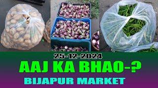 BIJAPUR MARKET 25-12-2024  BAIGAN HARIMIRCH AALU GAJAR KA AAJ KA BHAO