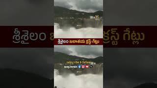 Srisailam Jajashaya Crust Gatlu | Srisailam Dam |  Krishna River | Andhra Pradesh |