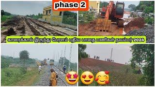 காரைக்கால் இருந்து பேரளம் புதிய பாதை பணிகள் நவம்பர் 2024 phase 2