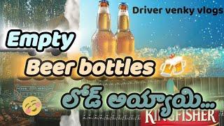 Beer company ki Load రావులపాలెం Too కృష్ణపట్నం port ku||||....