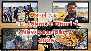 😍 संगनी घाट - Sagni Ghat | Best Picnic Spot in Durg Dhamdha Chhattisgarh | New Year Party 2025 🥳🎉✨