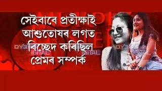 কেনেকৈ মৃত্যু ঘটিল তিনিচুকীয়া মেধাৱী ছাত্ৰী প্ৰতীক্ষা শৰ্মা?