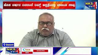 ದೇವದುರ್ಗ: ಹೊಸ ವರ್ಷದ ದಿನದಂದೆ ರಿಮ್ಸ್ ಆಸ್ಪತ್ರೆಯಲ್ಲಿ ಬಾಣಂತಿ ಸಾವು|NKS TV4