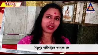 বিষ্ণুপুর কালী বাড়িতে ভক্তদের ঢল