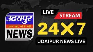 UDAIPUR NEWS 24x7 Live News :  Live Update