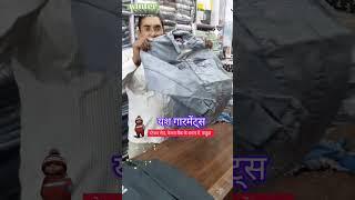 यश गारमेंट्स, स्टेशन रोड, फतुहा में Winter Collection in Yash Garments