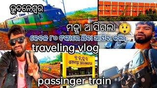 Berhampur to Bhubneswar tripe by train(B)²|| travel ମଜ୍ଜା ଆସିଗଲା journey କରି😃