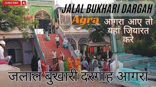 Jalal Bukhari Ki Dargah Agra  | Agra Jalal Bukhari dargah | Agra Dargha | Jalal Bukhari 2024 Agra