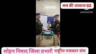 बगहा पुलिस अधीक्षक महोदय एवं अन्य पदाधिकारीयो द्वारा प्रथम पुरस्कार दिया गया थानाध्यक्ष मौजूद रहे