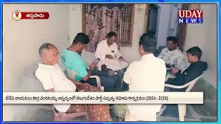 తెలుగుదేశం సభ్యత్వంతో ఐదు లక్షల ప్రమాద బీమా: TDP నేత ఈర్ల వెంకటయ్య // తర్లుపాడు