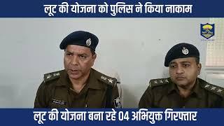 #BiharPolice ने गया जिले के इमामगंज थानान्तर्गत 4 अभियुक्तों को किया गिरफ्तार ...