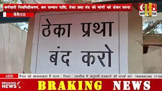 बेमेतरा -छत्तीसगढ़ निकाय प्लेसमेंट कर्मचारी महासंघ के प्रांतीय आह्वान पर धरने पर बैठे