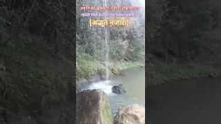 प्रकृति का खूबसूरत नजारा ओझाघाघरा ग्राम पंचायत मोहारी के डिंडोरी जिला