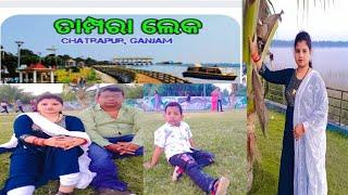 Berhampur ସ୍ଥିତ ଛତ୍ରପୁର  ତାମ୍ପଡା Lake 🚣🏄🏊🤽🌊🌊⛵⛴️🛳️🛥️🚤