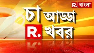 বাংলায় জঙ্গিদের ‘টার্গেটে’ স্টেশন থেকে শপিং মল! ‘টার্গেট’ছিল নিউ জলপাইগুড়ি স্টেশন, উত্তরকন্যা