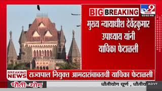 High Court | ठाकरे गटाचे कोल्हापूर शहराध्यक्ष Sunil Modi यांची याचिका फेटाळली