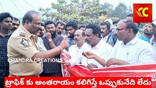 రోడ్డుపై ధర్నా చేస్తున్న దళిత సంఘాలకు Vs పలమనేరు సిఐ నరసింహరాజు కు వాగ్వాదం