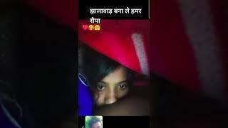 Video new 🥰❤️झालावाड़ बना ले हमर सैया Manish Raj