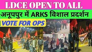 LDCE OPEN TO ALL/अनूपपुर मेंARKS का विशाल प्रदर्शन/Vote for Ops/Vote for Arks/Railwayunion election