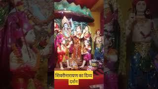 शिवरीनारायण मंदिर Divya Darshan#song #शिवरीनारायण धाम सब्सक्राइब लाइक करें