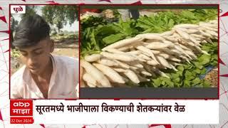 Dhule Farmers  : सुरतमध्ये भाजीपाला विकण्याची शेतकऱ्यांवर वेळ, शेतकरी हतबल