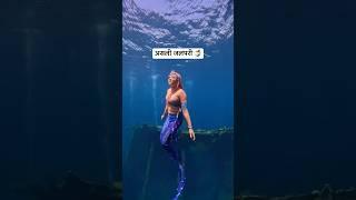 Real Jalpari | असली जलपरी🧜‍♀️ | Jalpari video raigarh