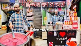 Mashoor Mohabbat Ka Sharbat Rs.30/- only Jama Masjid Street Food 😮