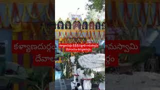 కళ్యాణదుర్గం శ్రీ శ్రీ శ్రీ పట్టాభి రామస్వామి దేవాలయం కళ్యాణదుర్గం