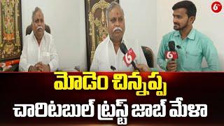 Rayachoti Kadapa District Latest News || మోడెం చిన్నప్ప చారిటబుల్ ట్రస్ట్ జాబ్ మేళా || 6TV