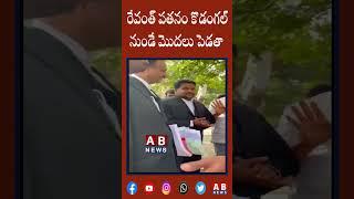 రేవంత్ రెడ్డి పతనం కొడంగల్ నుండే మొదలు పెడతా | మాజీ ఎమ్మెల్యే పట్నం నరేందర్ రెడ్డి | ABNEWS TELUGU