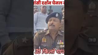 एसओजी व उरई कोतवाली पुलिस को मिली बड़ी सफलता,एक कुंतल 35 किलो गांजे की बड़ी खेप हुई बरामद