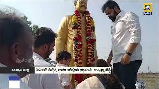 నంద్యాల జిల్లా :  ఆళ్లగడ్డలో నంద్యాల మాజీ ఎంపీ భూమా నాగిరెడ్డి జయంతి వేడుకలు| Swatantra Local News