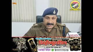 मुरैना पुलिस अलर्ट मोड पर, चप्पे चप्पे पर है नजर.