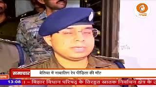 पश्चिम चम्पारण के बेतिया में नाबालिग रेप पीड़िता की मौत के बाद पुलिस छापेमारी कर रही