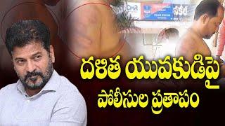 దళిత యువకుడిపై పోలీసుల ప్రతాపం |  Police Over Action | Suryapet | New Year Celebrations