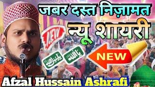 जबर दस्त निज़ामत Afzal Hussain Ashrafi samastipuri At - Dharampur Bande Patori Samastipur