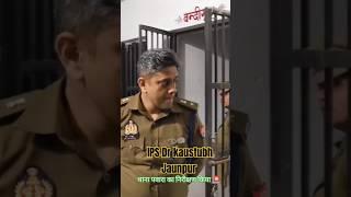 IPS Dr कौस्तुभ सर ने ps पवारा जौनपुर का निरीक्षण किया 🚨