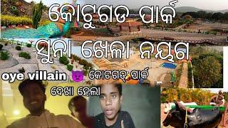 oye villain ଦେଖାହେଲେ କୋଟଗଡ ପାର୍କ 👿//sunakhela, nayagarh //sankar Volga